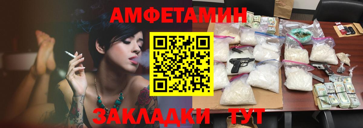АМФЕТАМИН Розовый  Amphetamine  Арзамас  Вход с VPN 