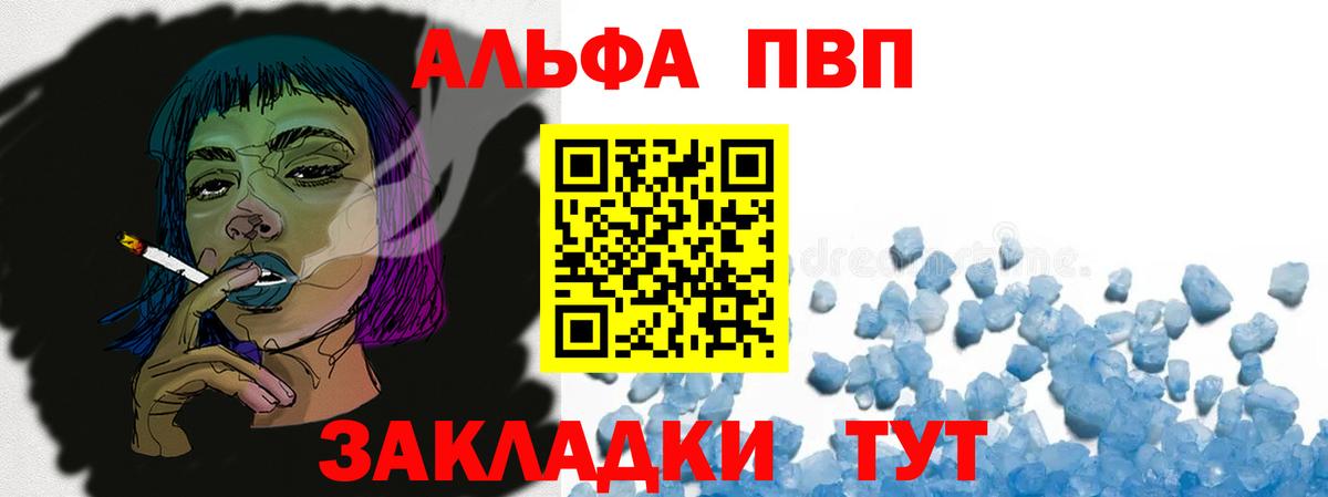 где продают   Alpha PVP Соль  A PVP  Alpha-PVP СК  Вход с VPN  Арзамас 