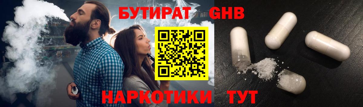 Арзамас  Бутират оксана  Вход с VPN 