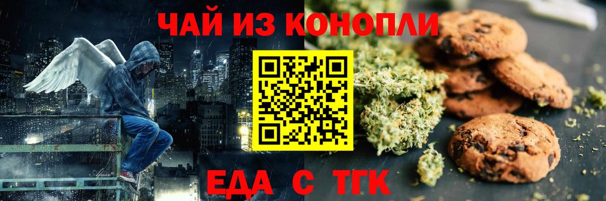 Canna-Cookies марихуана  Вход с VPN  Арзамас 