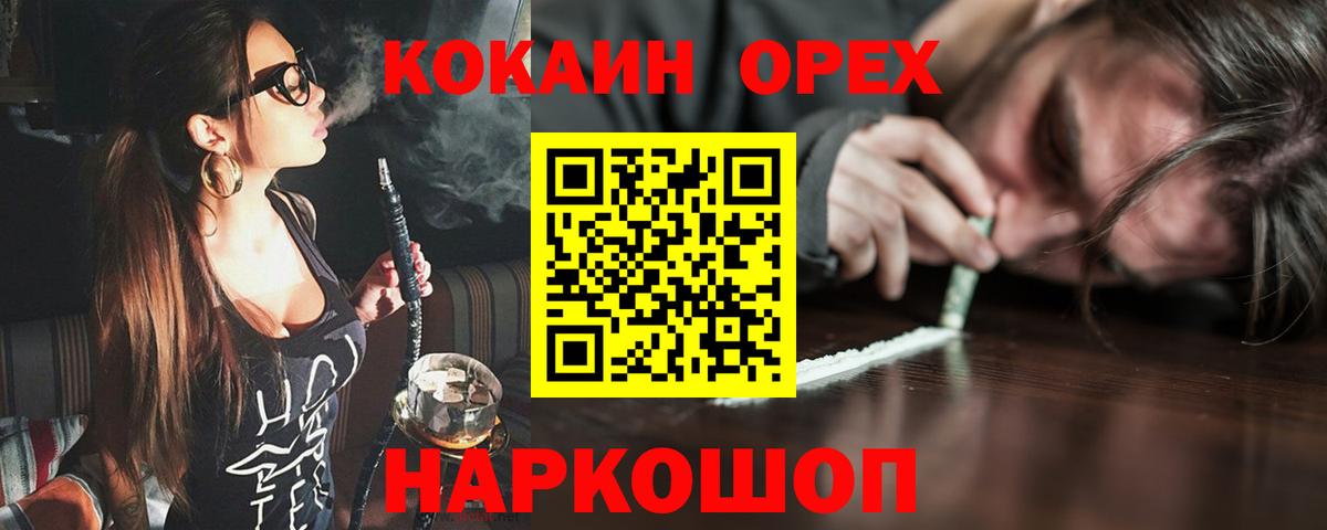 КОКАИН Перу Арзамас