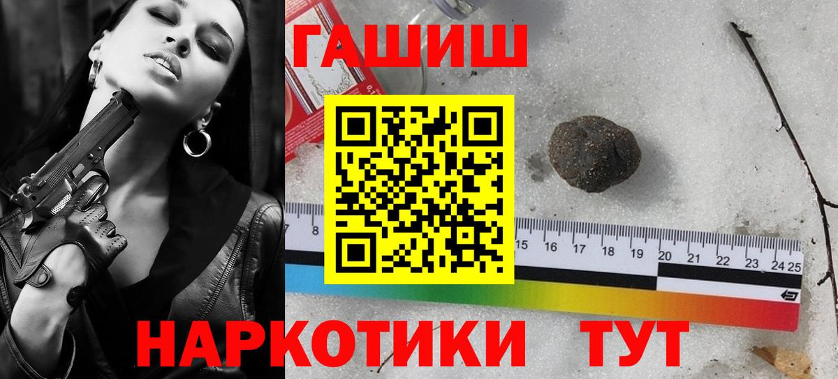 ГАШИШ VHQ  ГАШИШ гарик  ГАШ  Вход с VPN  где купить   Арзамас 