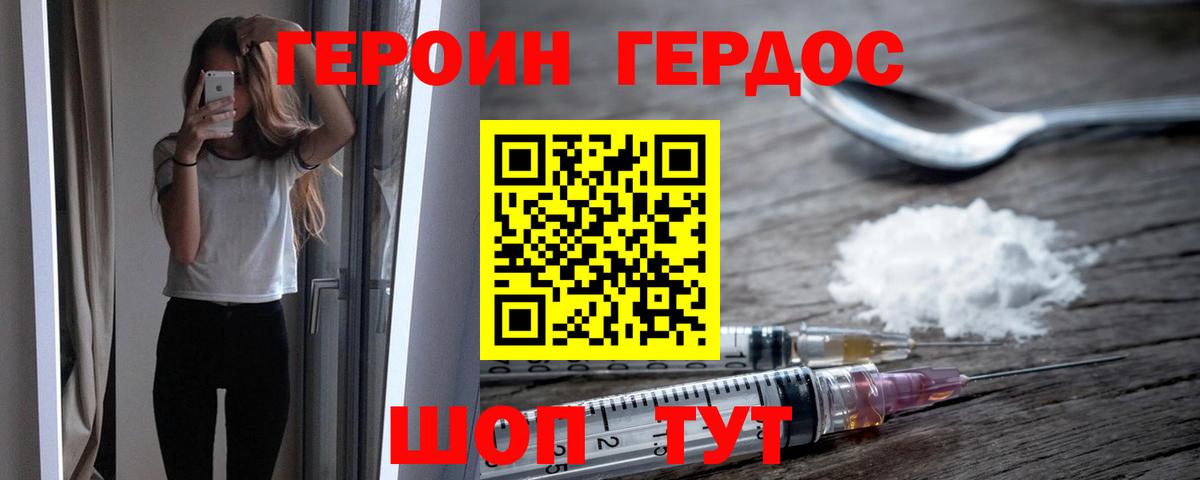 Героин гречка Арзамас