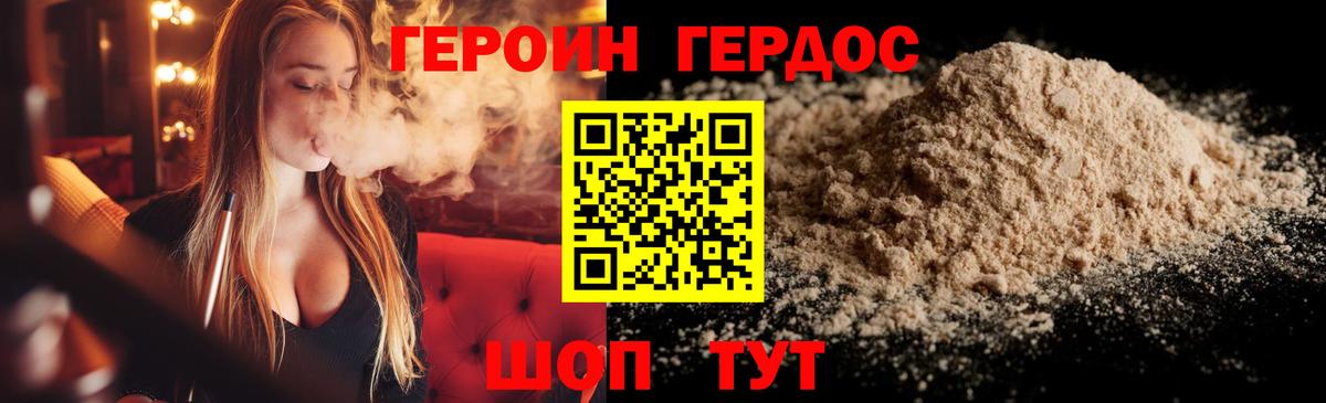 Арзамас  ГЕРОИН герыч  Героин  Вход с VPN 