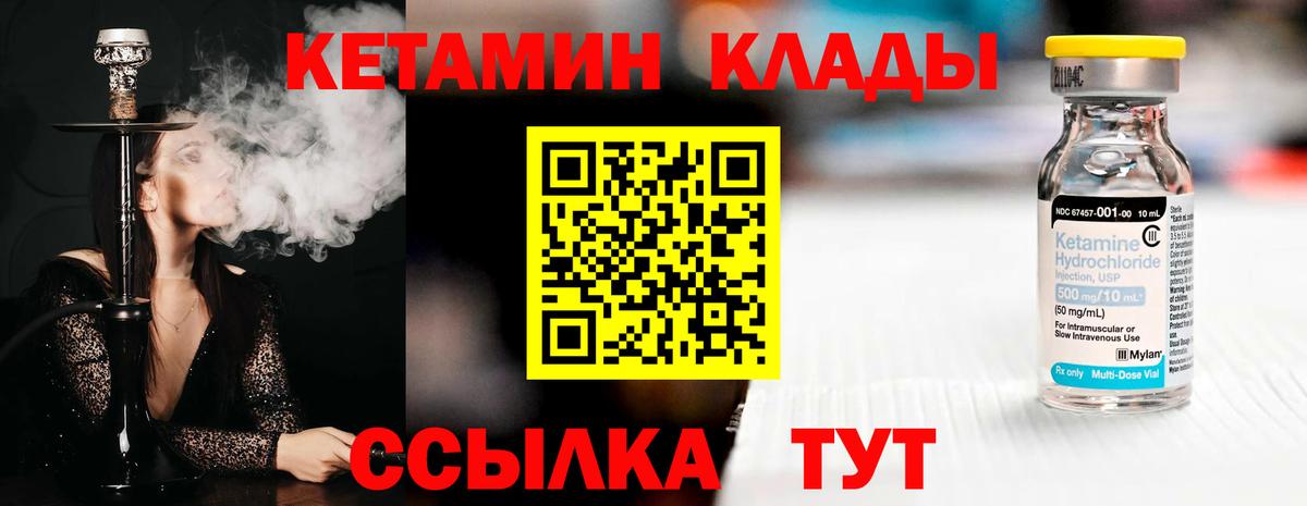 КЕТАМИН ketamine Арзамас