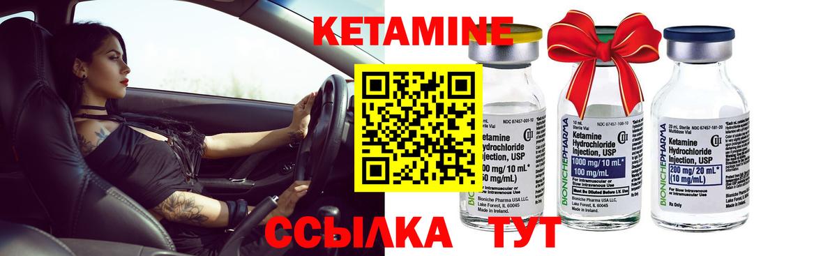 Кетамин VHQ  Вход с VPN  Арзамас 