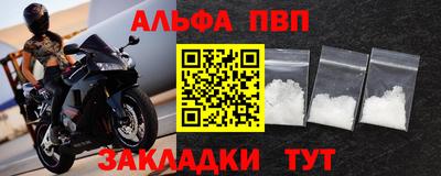 альфа пвп VHQ Коммунар