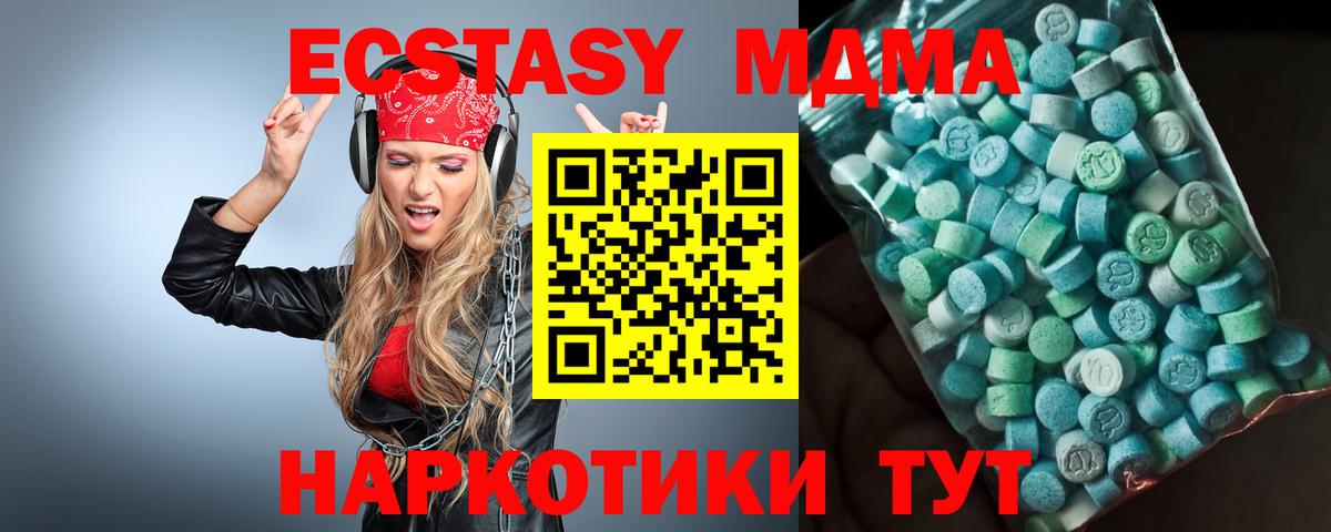 MDMA Molly Арзамас