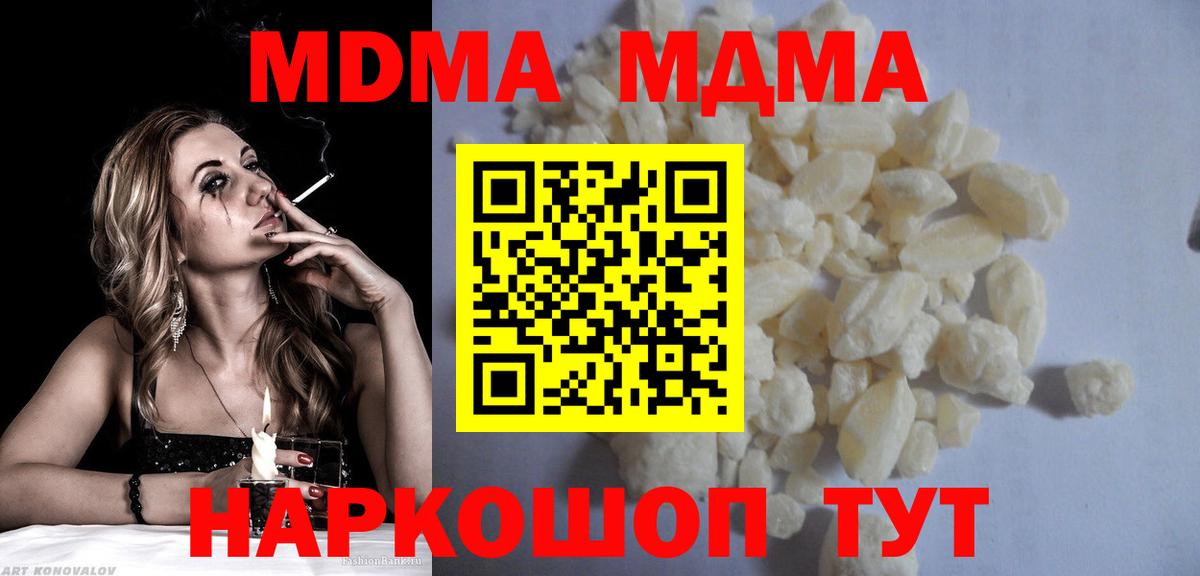 MDMA Molly  МДМА молли  Вход с VPN  МДМА  Арзамас 