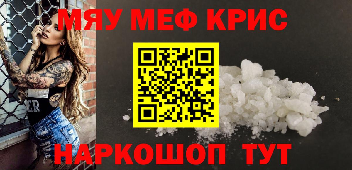 Мефедрон  Меф VHQ  МЕФ  Меф мука  Вход с VPN  Арзамас 