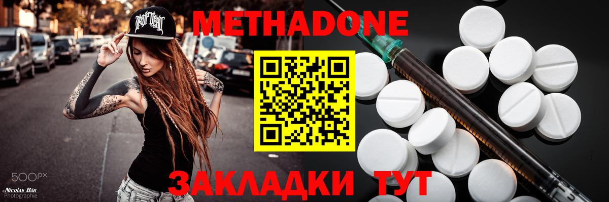 МЕТАДОН мёд  МЕТАДОН белоснежный  Вход с VPN  Арзамас 
