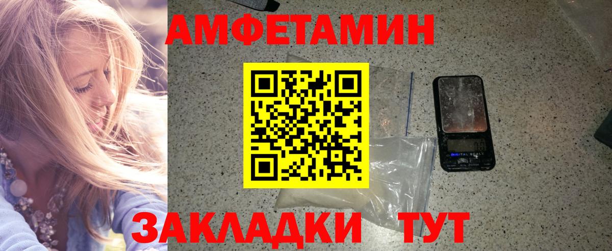 МЕТАМФЕТАМИН Декстрометамфетамин 99.9% Арзамас