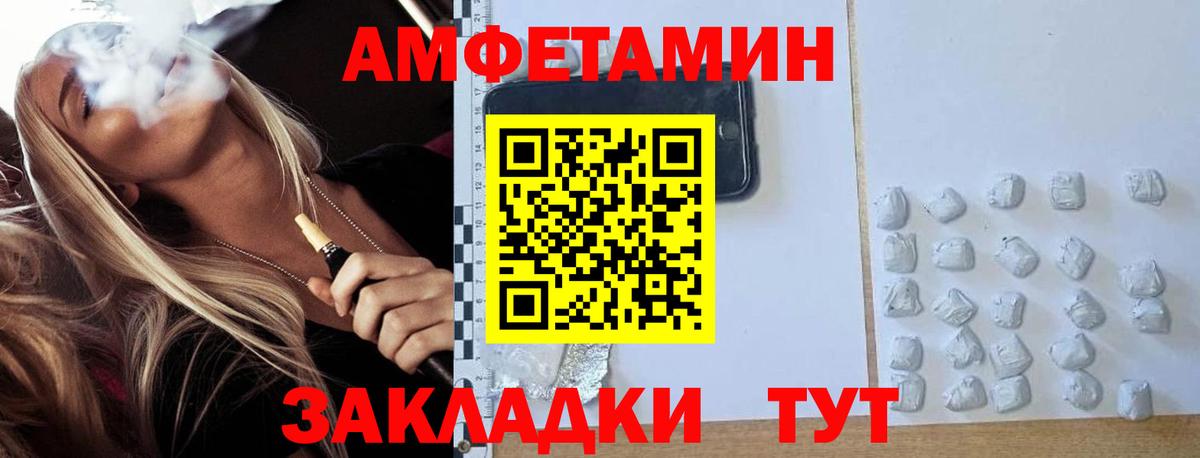 МЕТАМФЕТАМИН мет  Вход с VPN  Арзамас 