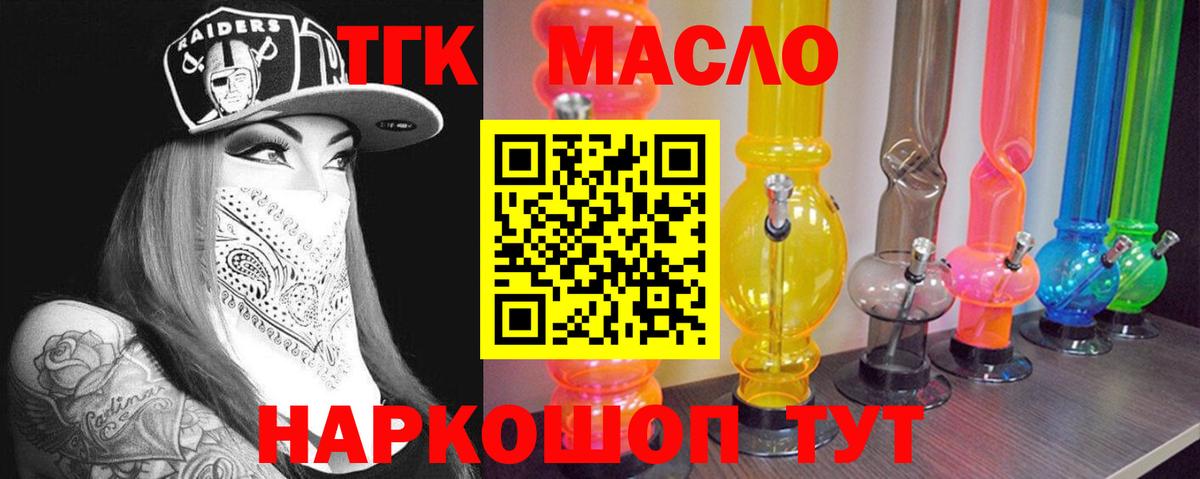 Дистиллят ТГК THC oil Арзамас