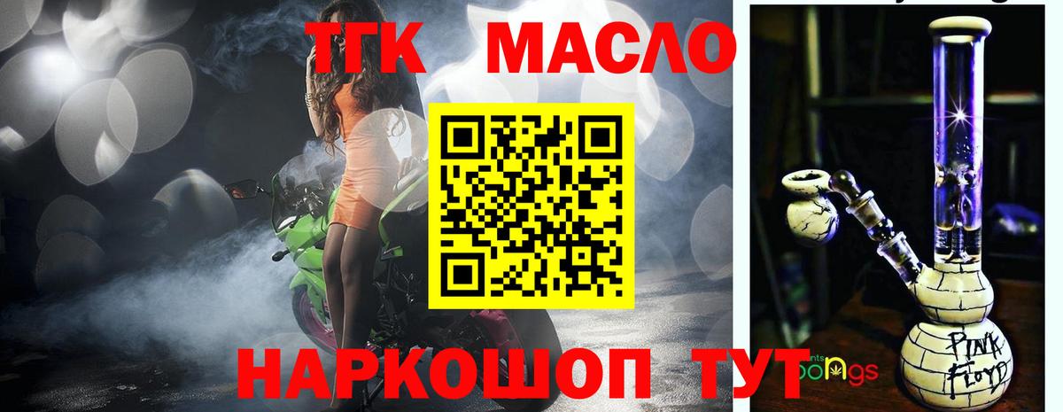 где можно купить наркотик  Вход с VPN  Арзамас  Дистиллят ТГК вейп  Дистиллят ТГК THC oil 