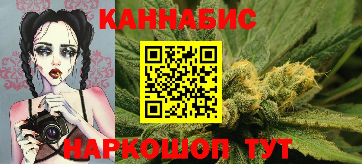 Арзамас  Бошки Шишки LSD WEED  Вход с VPN  Канабис AK-47  МАРИХУАНА семена 